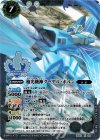 BS21-X04 X 槍光機神クーゲル・ホルン(PB01収録/2019年度版)