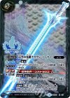 BS21-X07 X 天空の光剣クラウン・ソーラー(PB01収録/2019年度版)