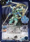 BS31-070 M 蒼海明王(PB01収録/2019年度版)