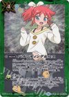 BS47-099 R バインディングホルス(PB01収録/2019年度版/茂上卯咲)