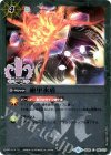 SD06-016 C 絶甲氷盾(PB01収録/2019年度版)