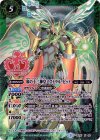 SD35-X01 X 卯の十二神皇ミストラル・ビット(PB01収録/2019年度版)