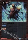 BSC19-040 U 結晶地帯(PB02収録/2019年度版)