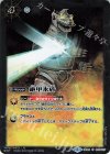 SD06-016 C 絶甲氷盾(PB02収録)