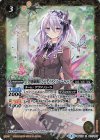 BSC31-017 C [学園制服]アメディス・ソーニャック(PB05収録)
