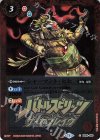 BS44-006 C シャーマント・ヒヒ(PB06収録/2020年度版)