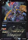 BS47-014 C 天星12宮 魔星人シュタイン・ゴイル(PB06収録/2020年度版)