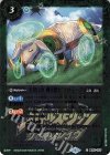 BS47-027 C 天星12宮 樹星獣セフィロ・シープ(PB06収録/2020年度版)