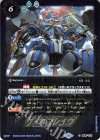 BS47-071 C 天星12宮 地星兵リブライヴァ(PB06収録/2020年度版)