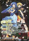 CP14-X21 - 双星の歌姫ライラ姉妹(PB09収録/2021年度版)