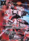 レッドフィールド(PB11収録/2021年度版)