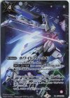 BS52-072 C ホワイトフィールド(PB12収録/2021年度版)