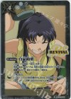 BS52-RV008 C 白晶防壁(PB19収録/2022年度版)