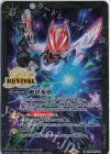 SD56-RV009 C 絶甲氷盾(PB28収録/2023年度版/仮面ライダーギーツ)