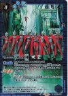 光の国(PB32収録/2023年度版)