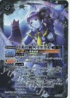 PB33-008 - 月光の麗人ミラクル