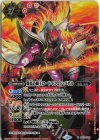  BS16-X01 X 爆炎の覇王ロード・ドラゴン・バゼル(PB34収録/2024年度版) 