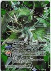  BS35-X03 X 酉の十二神皇ゲイル・フェニックス(PB34収録/2024年度版) 