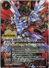BS43-RVXX01 XX 超神星龍ジークヴルム・ノヴァ(PB34収録/2024年度版)