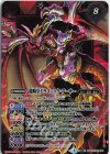 BS53-TX01(A)｜BS53-TX01(B) 転醒X 竜騎士ソーディアス・ドラグーン｜龍騎皇ドラゴニック・アーサー(PB34収録/2024年度版)