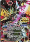 BS59-CP01 X 龍輝神シャイニング・ドラゴン・オーバーレイ(PB34収録/2024年度版/)