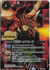 BSC22-X01 X 龍皇ジークフリード(PB34収録/2024年度版)