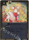 BSC23-051 C 跪いて エブリワン(PB35収録/2024年度版)