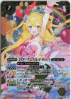  BSC35-X01 X [スターフェス]レイ・オーバ(PB35収録/2024年度版) 