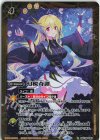 BSC39-055 R 幻桜奇譚(PB35収録/2024年度版)