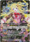  P19-21 X [詩姫学園]レイ・オーバ(PB35収録/2024年度版) 