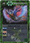  BS06-X23 X 天帝ホウオウガ(PB37収録/2025年度版) 