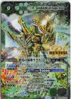 BS43-RV X05 X 終焉の騎神ラグナ・ロック(PB37収録/2025年度版) 
