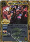  BS52-RV005 R 魔導女皇アンブロシウス(PB37収録/2025年度版) 
