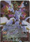  BS58-TCP04 - 雷皇龍ジークヴルムX｜超神星龍ジークヴルム・ノヴァX(PB37収録/2025年度版) 