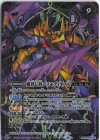  BS58-TCP05 - 魔界七将ベルゼビートX｜魔界七将アスモディオスX(PB37収録/2025年度版) 