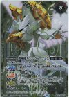  BS58-TCP07 - 鉄騎皇イグドラシルX｜翼神機グラン・ウォーデンX(PB37収録/2025年度版) 
