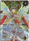 BS58-TCP08 - 天使長ソフィアX｜大天使長ソフィアX(PB37収録/2025年度版)