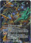  BS58-TCP09 - 巨人大帝アレクサンダーX｜巨神大帝アレクサンダー・バシレウスX(PB37収録/2025年度版) 