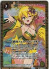 BSC23-045 C 戦国フェス メインステージ(PB38収録/2025年度版)