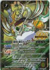  PB39-RV X01 X 歌酉の神皇ゲイル・ペンタン 