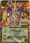  PB39-RV X03 X 煌皇帝シン・ジークペンタン 