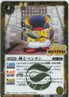  PB39-RV004 - 剣士ペンタン 