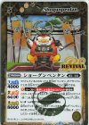  PB39-RV005 - ショーグンペンタン 