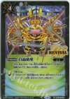  BS52-RV008 C 白晶防壁(PB39収録/2025年度版) 