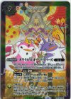  BS67-CP08 - オラクルVI オーバーラバーズ(PB39収録/2025年度版) 