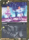  PC08-004 - 星空のフロア 
