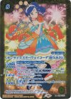  PC08-X01 X [サンライズスターウェイコーデ]霧矢あおい 