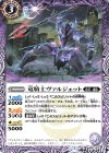 P20-18 - 竜騎士ヴァルジェット