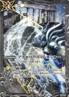 P19-02 - アクエリアス・D・カッター