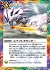 P19-13 - ユナイトカウンター